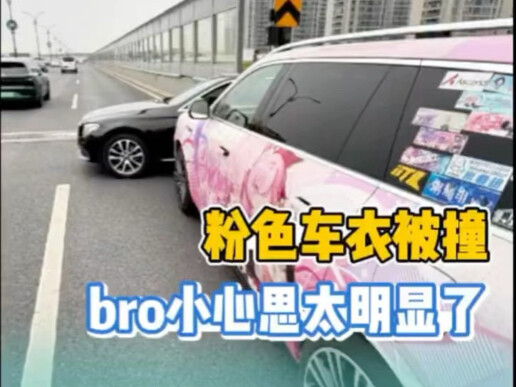 Social Experiment: Pink Cosplay Car—Don’t Let Malice Get the Best of You (cr: 6622)
