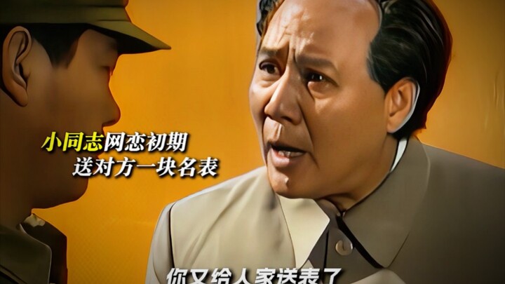 Xiaotian, kamu lagi-lagi ngasih jam tangan ke orang lain nih?