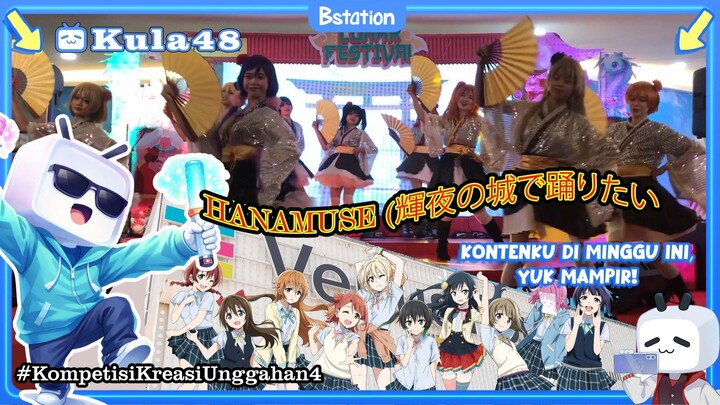 HANAMUSE (輝夜の城で踊りたい（dance cover Love Live!)