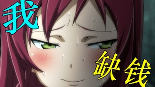 同档期人气仅次进击的巨人 却穷的做不起主题曲？【打工吧！魔王大人】
