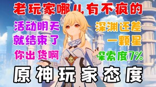 Mana ada yang nggak gila main Genshin Impact? Cuma nahan aja sih!!