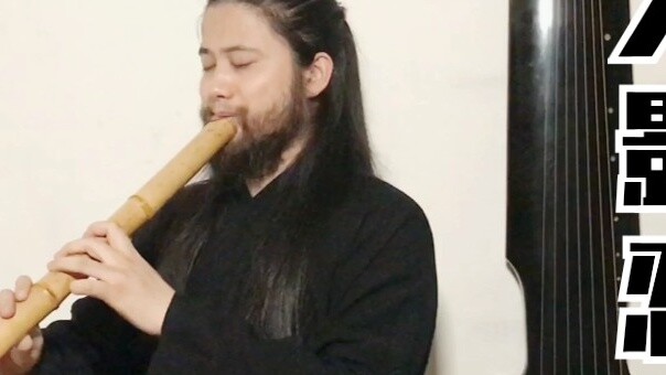 Shakuhachi เล่นเพลงประกอบของ "นารูโตะ คาถาจอมคาถา" และเล่น: Tomoichi Zhu San เล่น Shakuhachi Naruto,