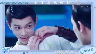 有一种软萌叫丁禹兮|入坑只需一眼