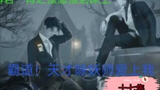 博君一肖之报恩报到床上系列第十七集【有点恐怖|真香系列|口嫌体直】又名霸道天才除妖师爱上兔子精