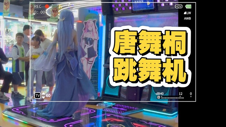 Long dress dancing is so tiring; it’s my first time dancing on the new machine, and I’m not used to 