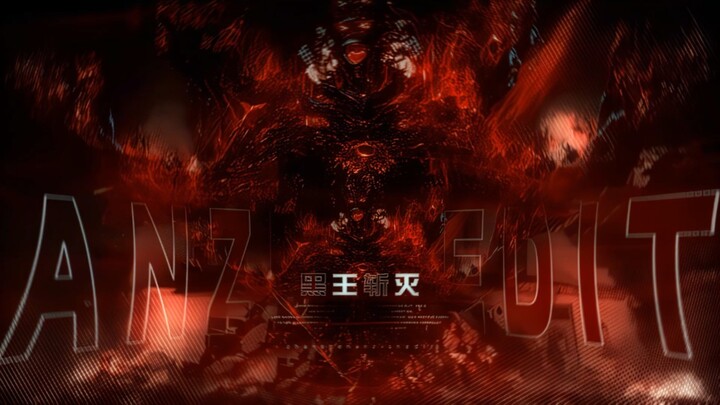 你们都  受不住#斩神