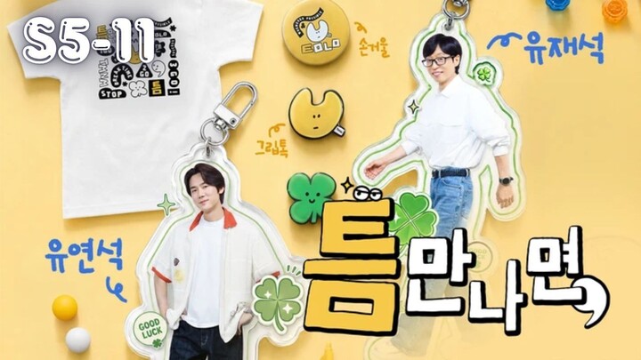 [ENG]Whenever you want to play 5 l Episode 11 l🇰🇷Variety Show