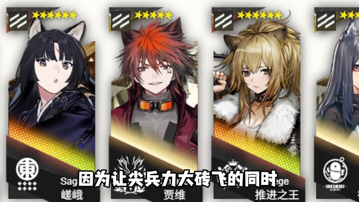 明日方舟招笑分支——尖兵