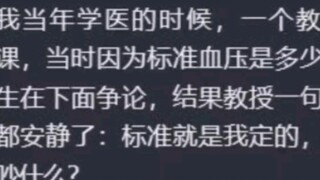 你永远不知道你的大学老师到底有多牛