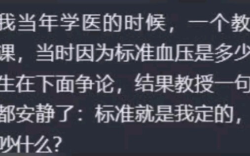 Kamu tidak akan pernah tahu seberapa hebat sebenarnya dosenmu di universitas
