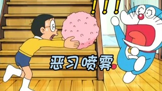 哆啦A梦：恶习喷雾能把坏习惯会放大数倍，小伙伴都尝到了苦头