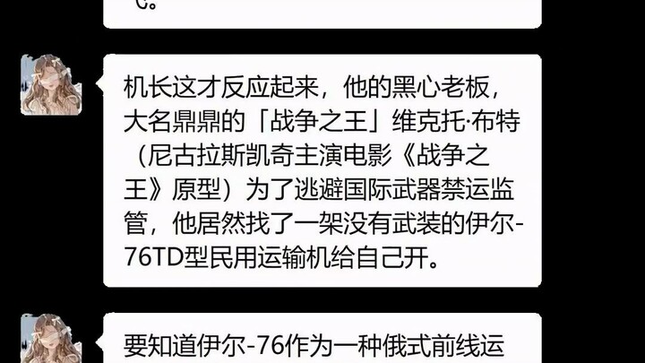 มีปาฏิหาริย์อะไรบ้างในประวัติศาสตร์การบินพลเรือน?