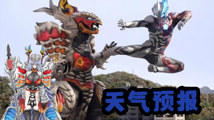 [Ultraman Blaze complains] The Dragon King monster is coming? Tsuburaya keeps up with current events