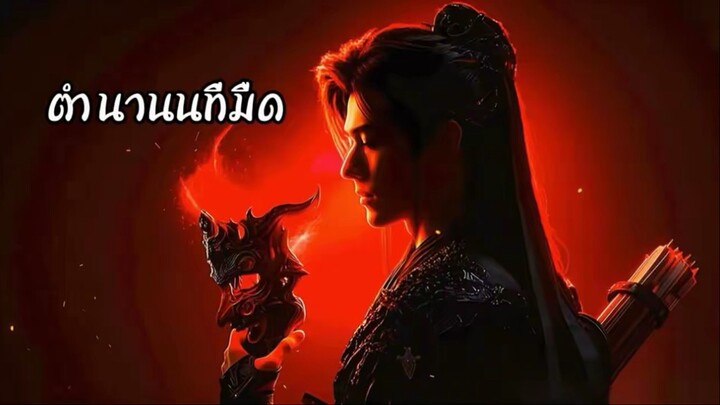ซับไทย EP.20