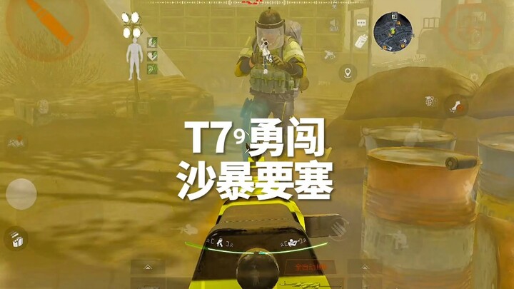 บุกตะลุยป้อมปราการพายุทราย