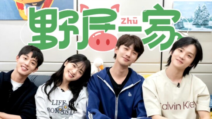 [Wild Boar Family] The show's title has been officially confirmed as "Living Wild Together"! We're a