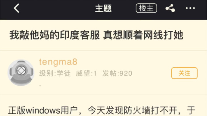 Microsoft India customer service, I'm knocking on nm!