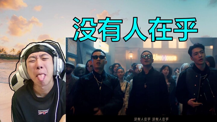 [Wang Feng, GAI, Zhang Yixing] “No One Cares” MV reaction—never expected rock stars to drop rap!