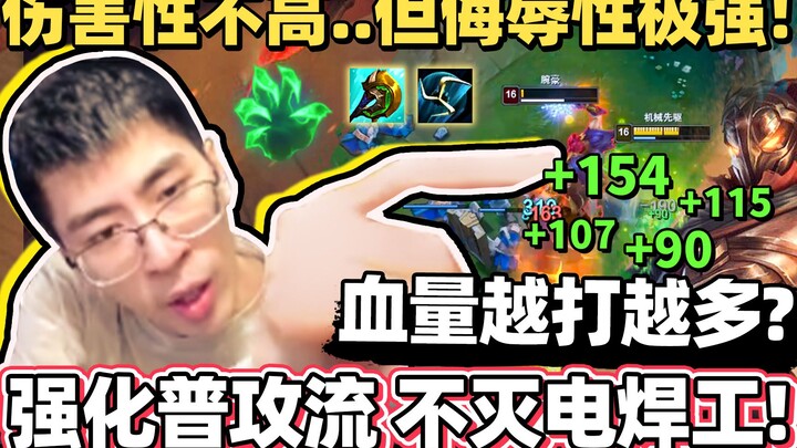 【Monkey Brother】Specialized normal-attack welder! Divine split‑damage, life‑steal build—your HP incr