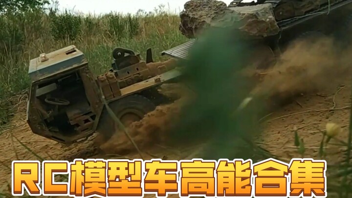 【تجميعة عالية الطاقة】 تجميعة عالية الطاقة لسيارات النماذج RC