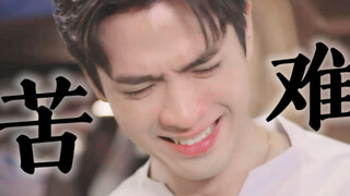 所有人都在劝他放下 可是凭什么？凭什么要放下？