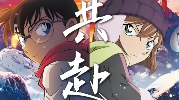 原创柯哀同人曲《共赴》