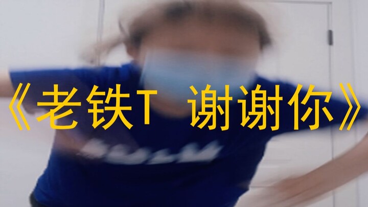 شكرًا لك، لاوتي تي | الأيدي تستريح طوال العام