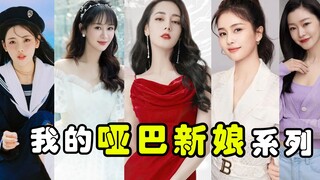 عروس الترفيه المحلية الصامتة: من يستطيع مشاركة بعض دواء Hu Xianxu الصامت مع هؤلاء الجميلات؟