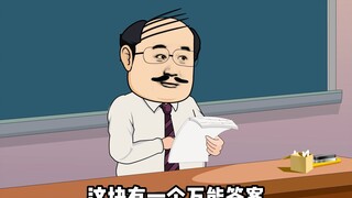 ถ้าเป็นข้อสอบภาษาจีนเพื่อสอบเข้าวิทยาลัย 50 ปีต่อจากนี้ จะได้กี่คะแนน?