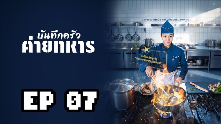 EP 07