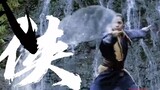 [Video Editing] Chinese Ancient Drama Special Effect Material