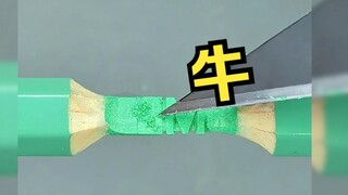 「削铅笔」的至高境界｜所以刀哪儿买😂