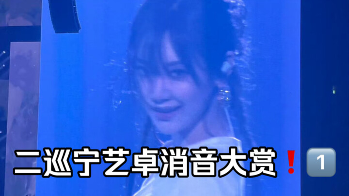 Ningning has evolved into the king of sound cancellation! Isn’t this basically a live album?! The li