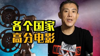 หนังเรื่องไหนมีคะแนนสูงสุดในแต่ละประเทศ? ไปดูกันจากรายชื่อเหรียญทองโอลิมปิก!