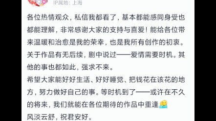 第二季有戏了！！！大家的努力没有白费