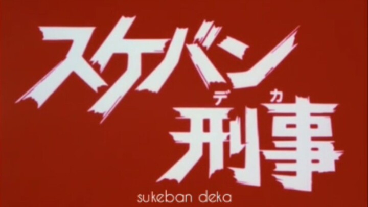 sukeban deka eps 15 sub indo