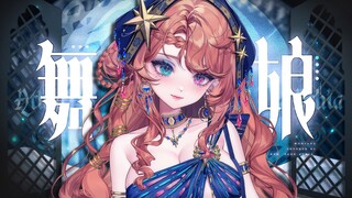Heroes can't get past me! Spin and jump! I close my eyes ~ Super exotic style [Dancing Girl] cover