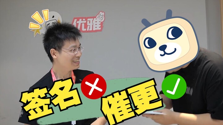 【天蚕土豆】兄弟们，七夕去B站扫楼，没想到被花式催更，让不让人过节啦！