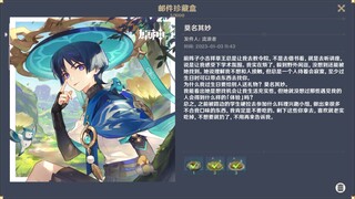 【声真拟】流浪者生日读信——玩家配音