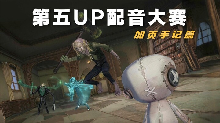 Fifth UP Voice Acting Contest – Extra Page Notes: Can you even dub this?