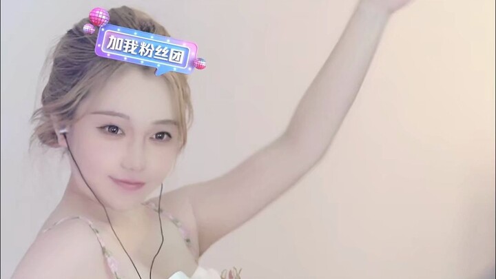 刘飞儿跳小野猫