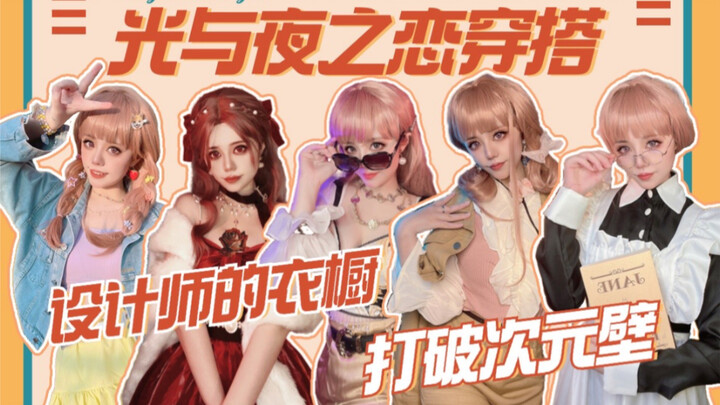 Anjing jalanan main game ini selama setahun malah jadi ikon fesyen terkini?