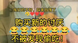 جيا فاي: أداة رائعة لمنع السرقة أثناء الأكل