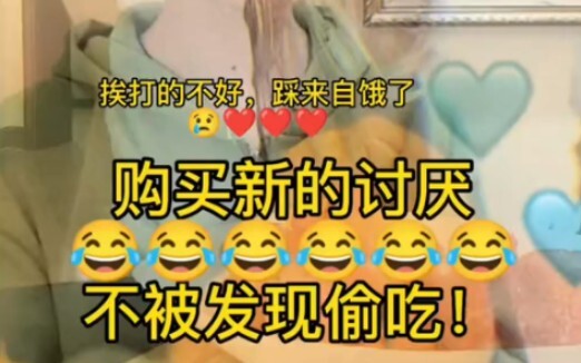 jiafei 防 止 偷 吃 神 器