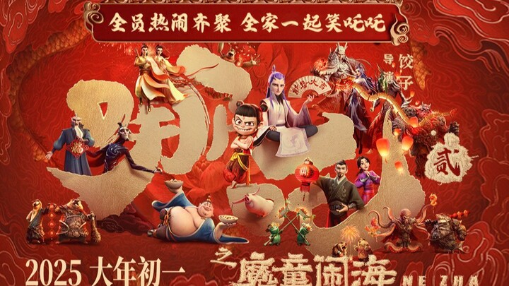The Four Dragon Kings make a stunning appearance! "Nezha: The Devil Child Conquers the Dragon King" 