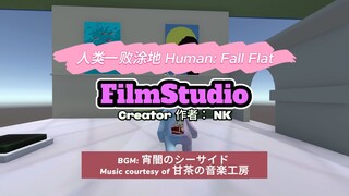 [Human: Fall Flat] FilmStudio