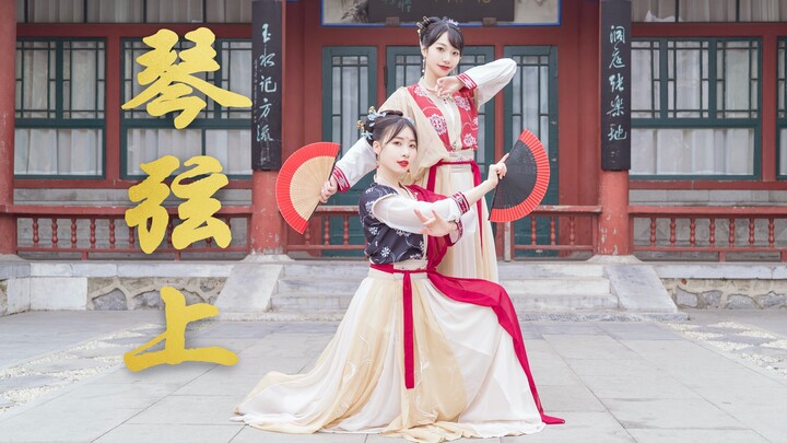 [Mi Tangjun x Zhihe] On the strings: “No matter how distant the road may be, I still wish to stay by