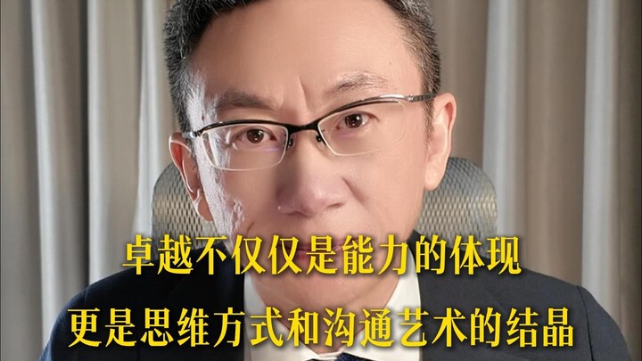 Excellence isn’t just a testament to capability—it’s the crystallization of mindset and the art of c