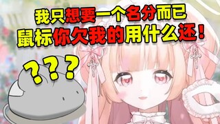 星光：我只想要一个名分而已！