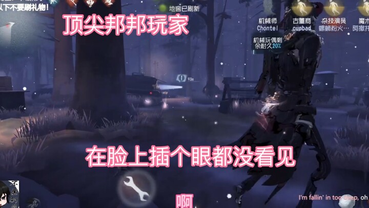 [Identity V] Bangbang Player (Top-Tier Version)